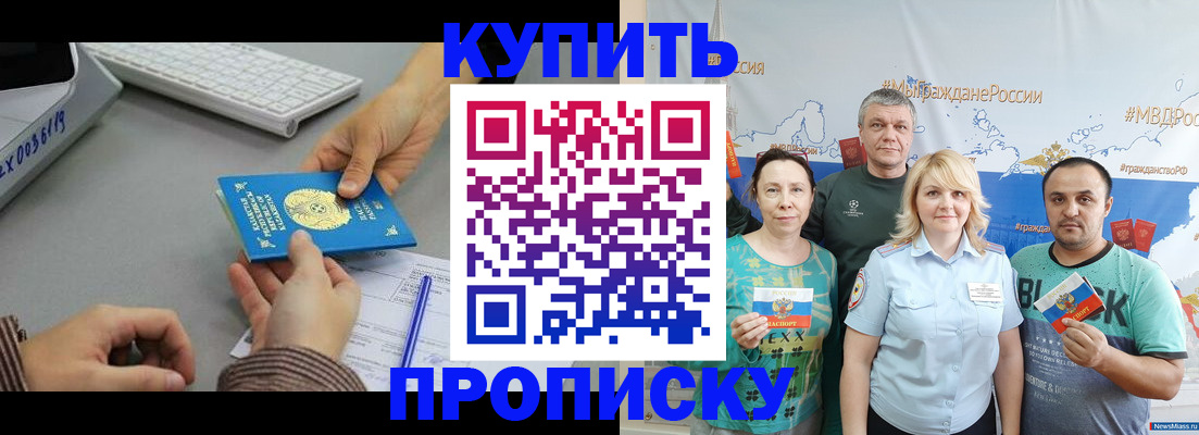 прописка в Железногорск-Илимском