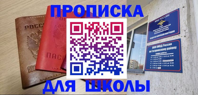 временная регистрация гарантия в Железногорск-Илимском
