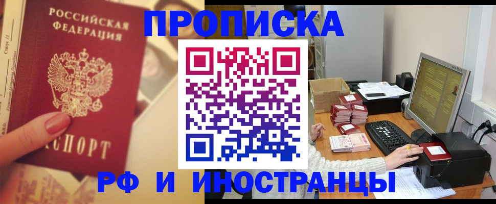 регистрация в Железногорск-Илимском