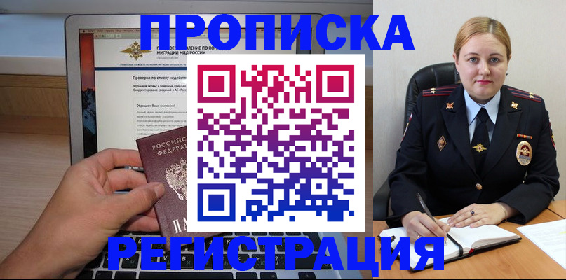 прописка ребенка в Железногорск-Илимском