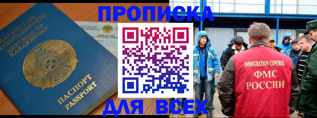 временная регистрация собственник в Железногорск-Илимском