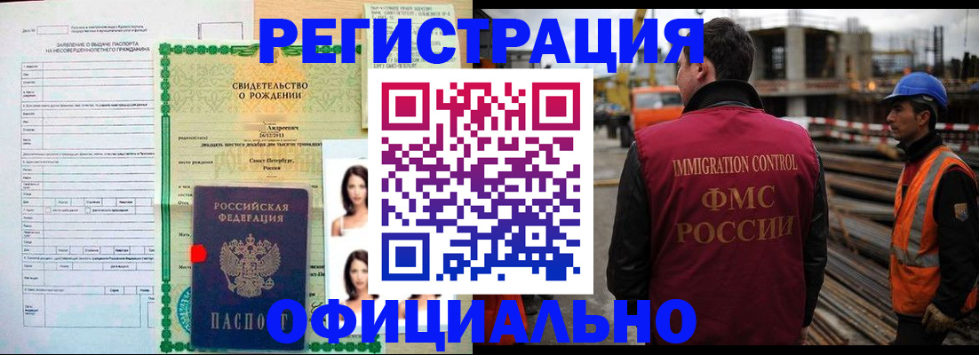 прописка гарантия в Железногорск-Илимском