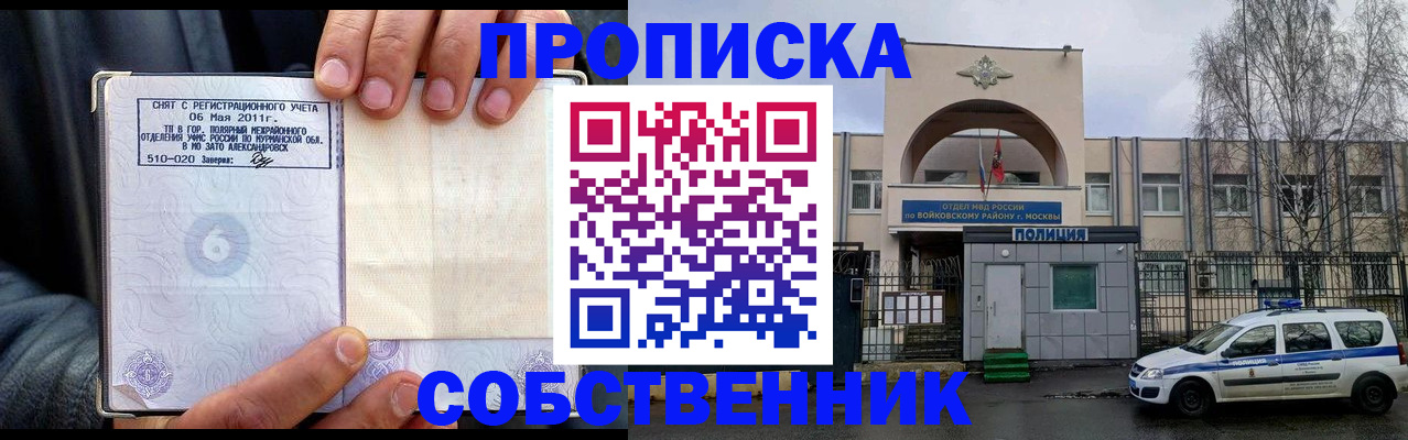 временная регистрация недорого в Железногорск-Илимском