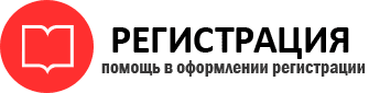 прописка в Железногорск-Илимском id845001